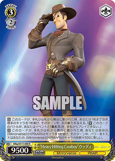 “Heavy Hitting Cowboy”ウッディ 【MRp/S111/008R】